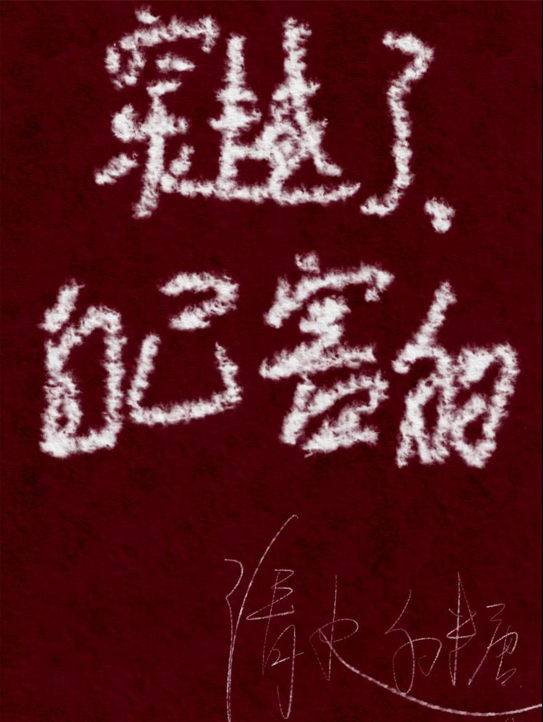 穿越了，自己害的穿越了，自己害的